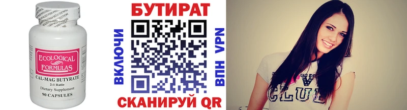 darknet официальный сайт  где купить наркоту  Мыски  БУТИРАТ бутандиол 