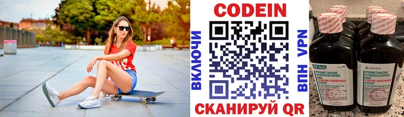 Codein Purple Drank  Мыски 
