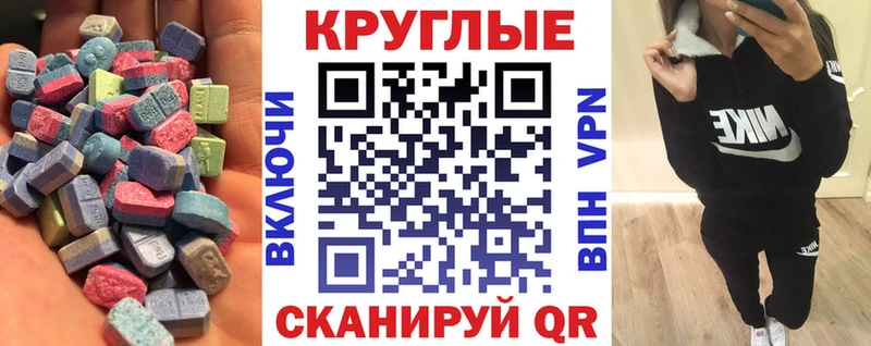 Экстази 250 мг дарнет шоп Мыски