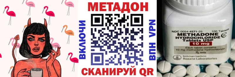 Метадон VHQ  Мыски 
